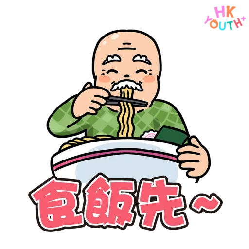 HKYOUTH+ 日常貼圖包2.0