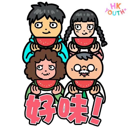 HKYOUTH+ 日常貼圖包2.0