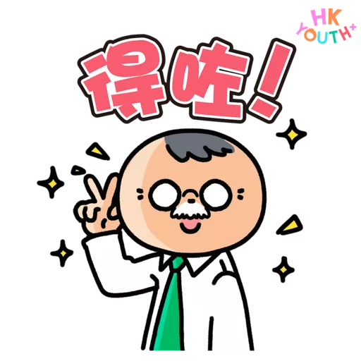 HKYOUTH+ 日常貼圖包2.0