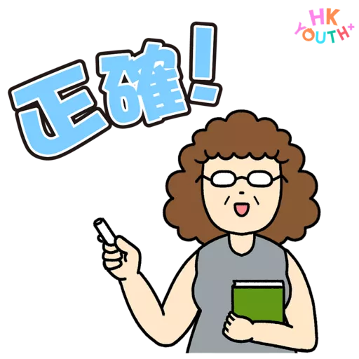 HKYOUTH+ 日常貼圖包2.0