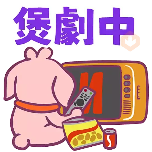 Halume花玥芽之日常(二) sticker 11