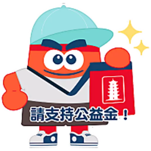 公益家庭 (賣旗日) The Chest Family (Flag Day) preview