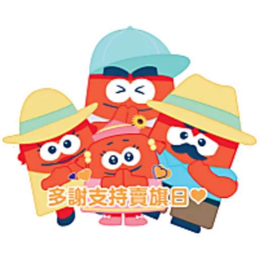 公益家庭 (賣旗日) The Chest Family (Flag Day)
