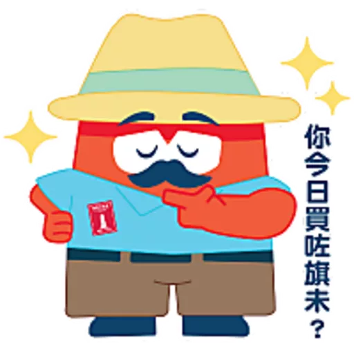 公益家庭 (賣旗日) The Chest Family (Flag Day)