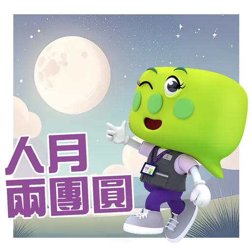 2026年人口普查- 中秋節 preview