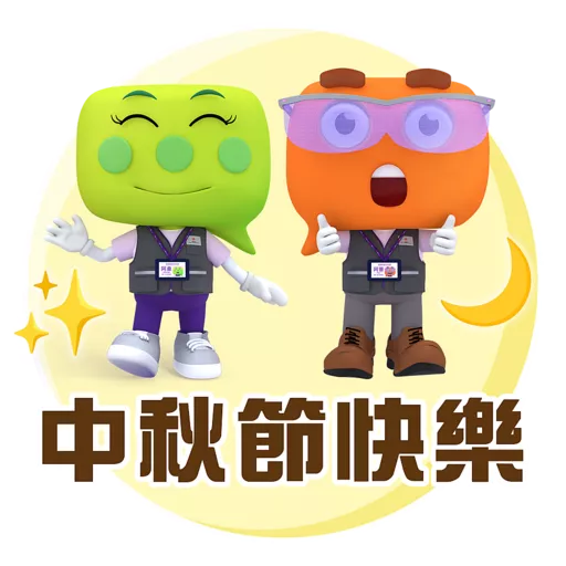 2026年人口普查- 中秋節
