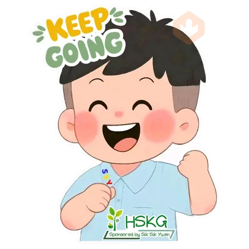 HSKG可瑞寶寶 sticker 15