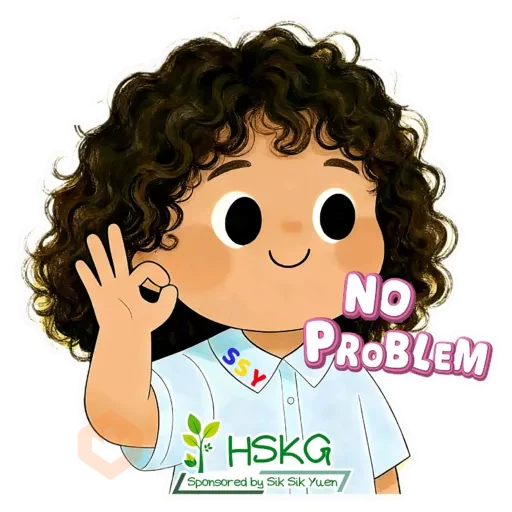 HSKG可瑞寶寶 sticker 16