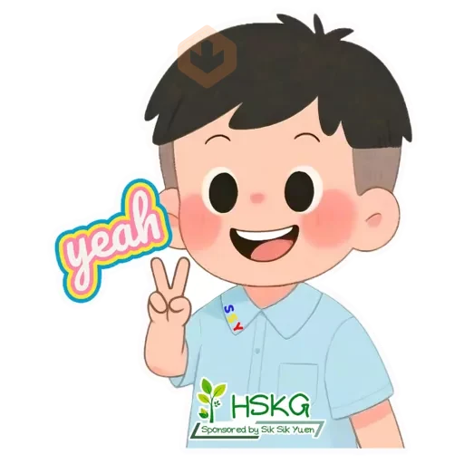 HSKG可瑞寶寶 sticker 12
