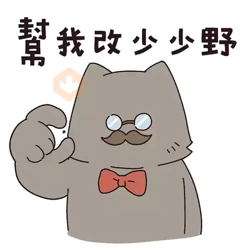 厭世貓扮工室 sticker 14