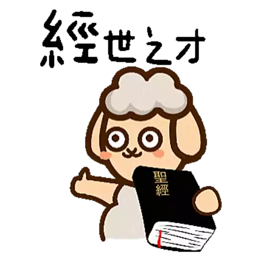 蘇爺與阿咩 Jeezameh (蘇爺日常004) preview