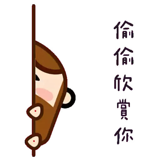 蘇爺與阿咩 Jeezameh (蘇爺日常004)