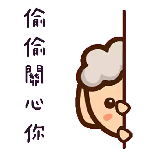 蘇爺與阿咩 Jeezameh (蘇爺日常004)