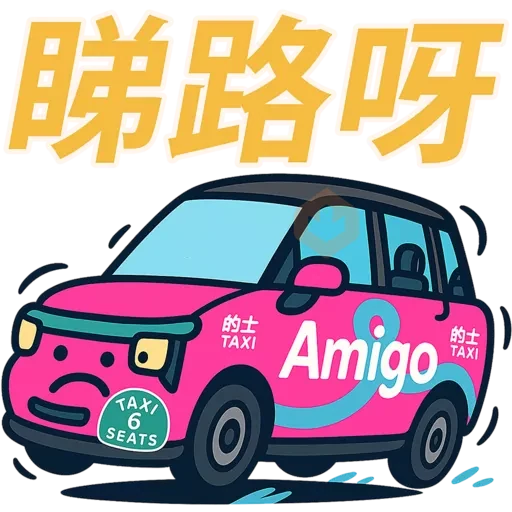 AMIGO sticker 12