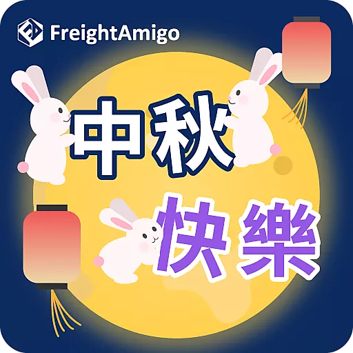 FreightAmigo_MidAutumnFestival_2025