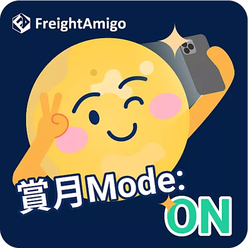 FreightAmigo_MidAutumnFestival_2025