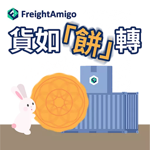 FreightAmigo_MidAutumnFestival_2025 preview