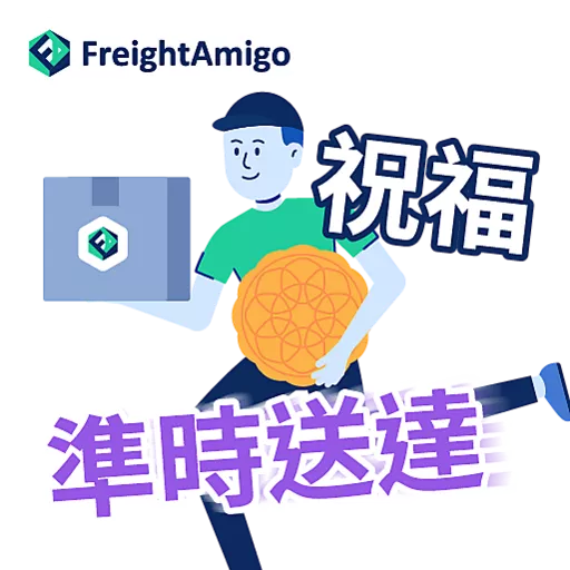 FreightAmigo_MidAutumnFestival_2025