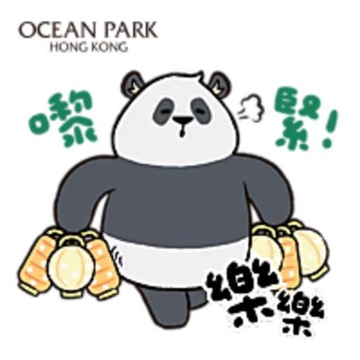 香港海洋公園 -《Panda Friends  中秋節貼圖 2025》