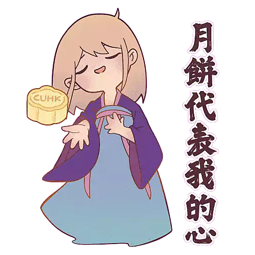 Make Your Mid-Autumn Magical with CUHK 中大伴你過中秋