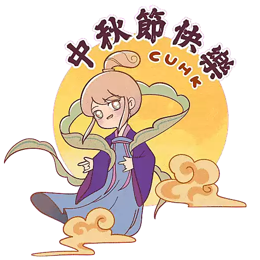 Make Your Mid-Autumn Magical with CUHK 中大伴你過中秋