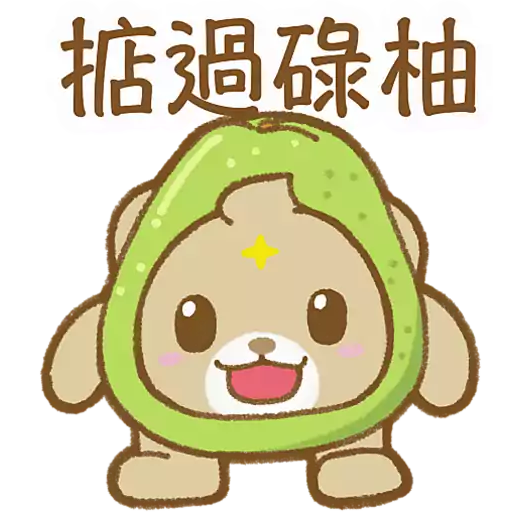 中秋佳節之 BuBear柚同梨慶中秋 preview