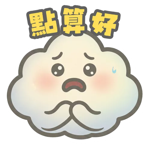 1ittlebraver 云云情緒自由