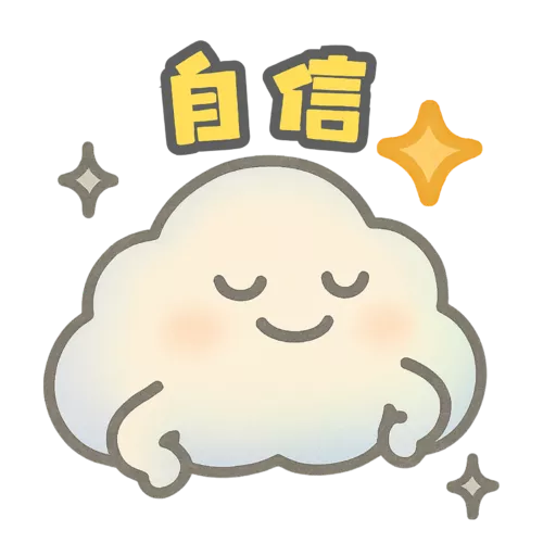 1ittlebraver 云云情緒自由