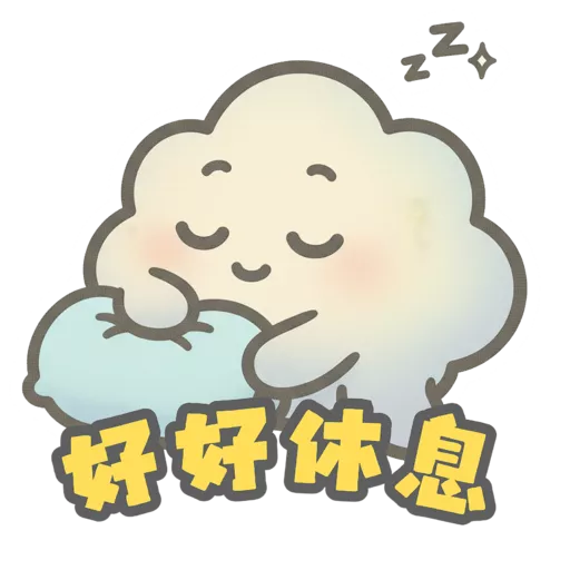 1ittlebraver 云云情緒自由