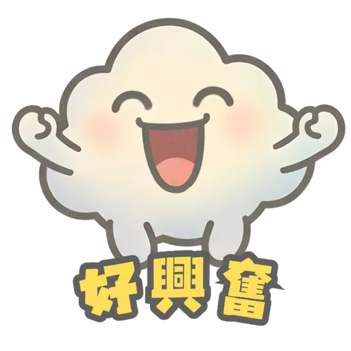 1ittlebraver 云云情緒自由
