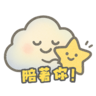 1ittlebraver 云云情緒自由
