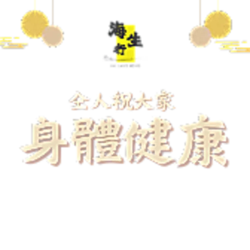 Hai Sang Hong