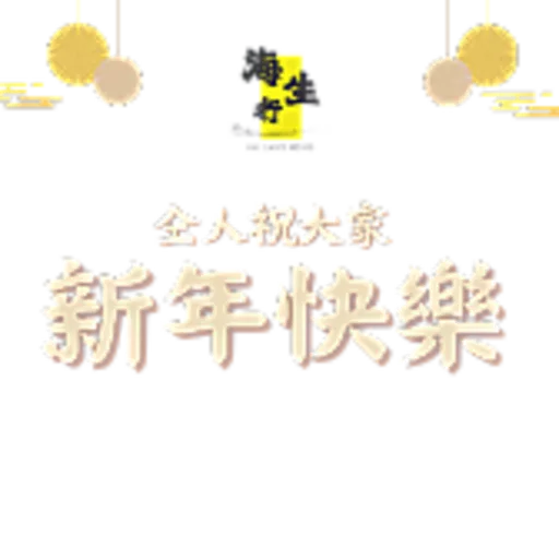 Hai Sang Hong