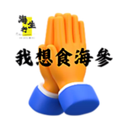 Hai Sang Hong