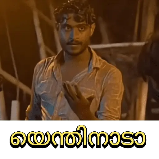 Malayalam Memes