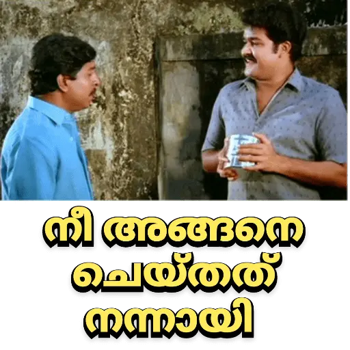Malayalam Memes