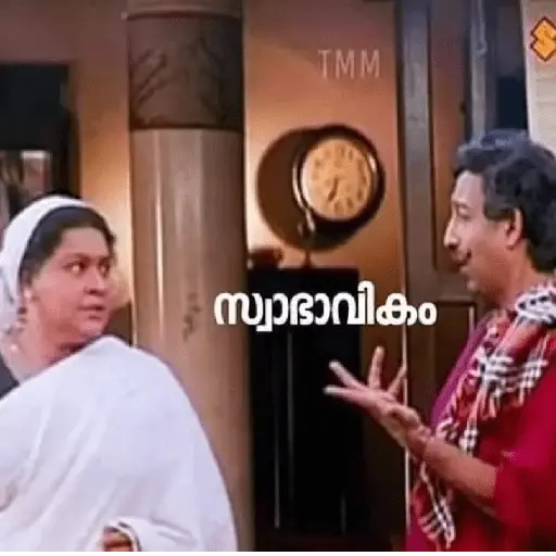 Malayalam Memes