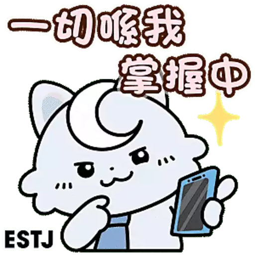 Tadaland MBTI@16型人格 ─ J人不行動就天塌下來篇 preview
