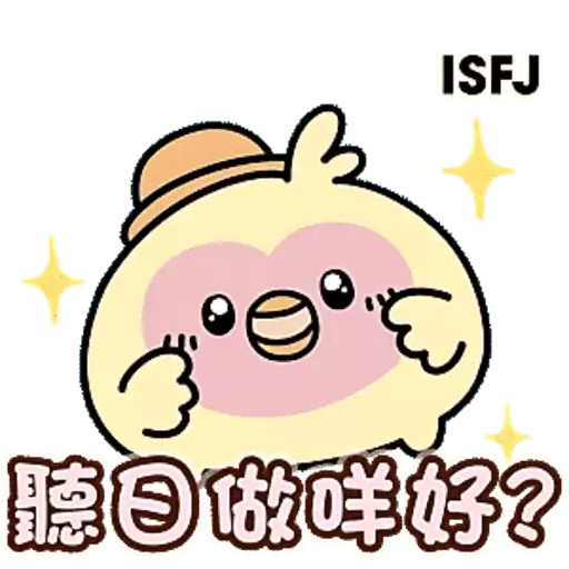 Tadaland MBTI@16型人格 ─ J人不行動就天塌下來篇