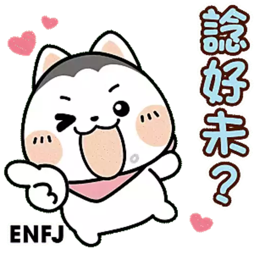Tadaland MBTI@16型人格 ─ J人不行動就天塌下來篇 preview