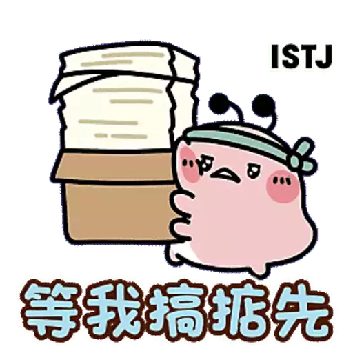 Tadaland MBTI@16型人格 ─ J人不行動就天塌下來篇 preview
