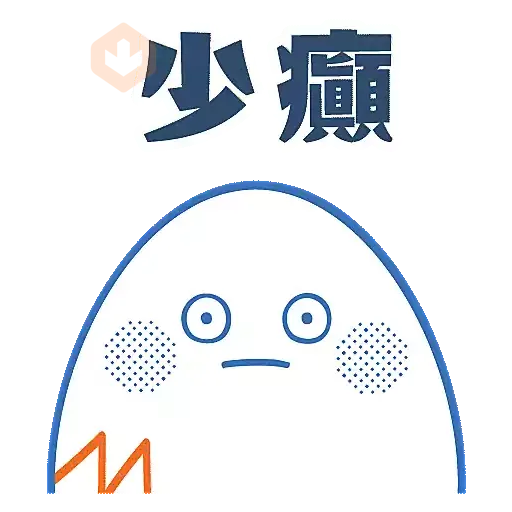 阿卵 - 明就明 唔明就唔＿明 sticker 14