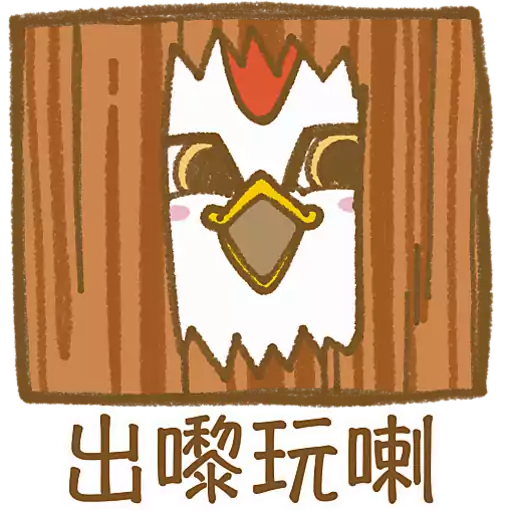 BuBear哈哈哈囉喂
