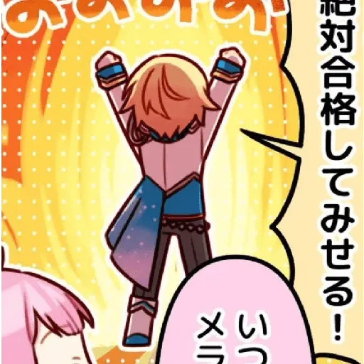 Tsukasa Tenma!