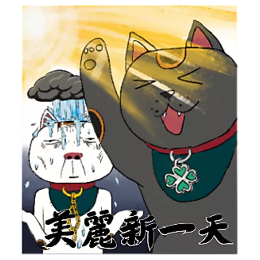 沒精打采的緣起物們 season1 preview