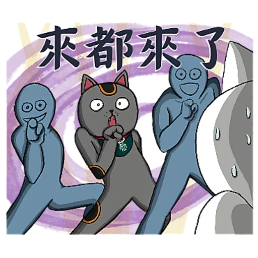 沒精打采的緣起物們 season1