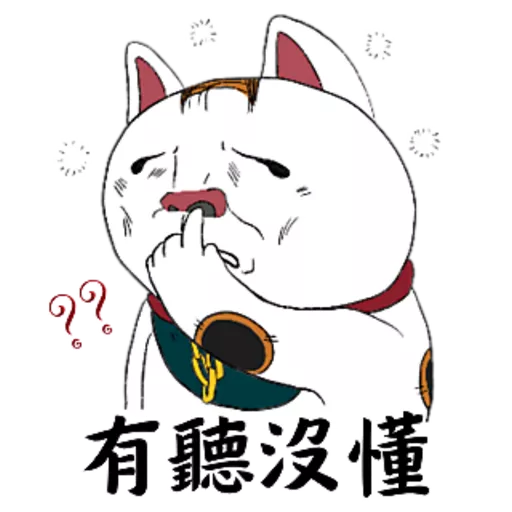 沒精打采的緣起物們 season1