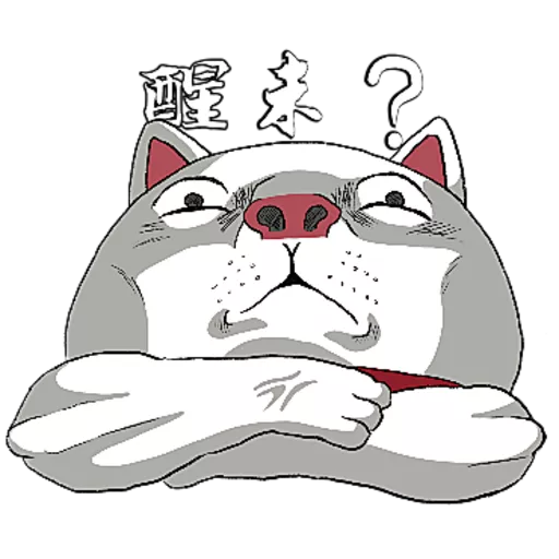 沒精打采的緣起物們 season1