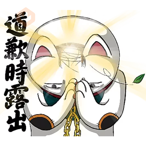 沒精打采的緣起物 season2 sticker 13