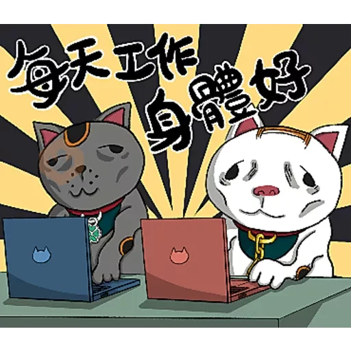 沒精打采的緣起物 season2 sticker 11